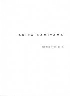  <br>AKIRA KAMIYAMA <br>WORKS 1984-2012