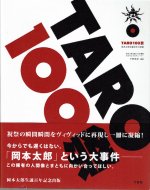 TARO100 <br>ϺɴǯεϿ