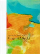 Four Series Called View <br>Tsugami Miyuki <br>žߤ椭ʽ <br>2005-2012