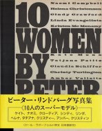 Ten Women <br>Peter Lindbergh <br>ԡɥС