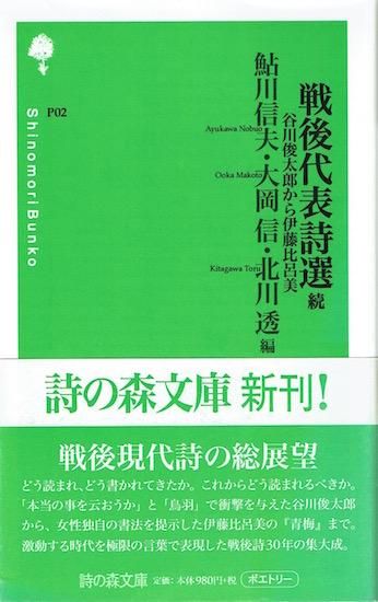 続 森信三全集 全8巻 森信三全集 続篇 全8冊』