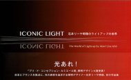 ICONIC LIGHT <br>˥å饤 <br>а꡼Υ饤ȥåפ <br>̾