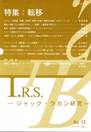 I.R.S. <br>å饫󸦵 No.13