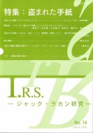 I.R.S. <br>å饫󸦵 No.14