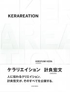 KERAREATION <br>ɹʸ <br>̾