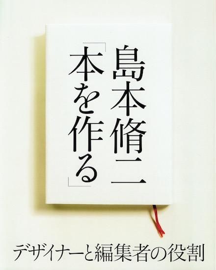 武蔵野美術大学のデザイン教育アーカイブ「ダイアグラム教育」展