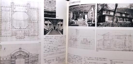 アントニン・レーモンド建築詳細図譜［復刻版］ （＊SOLD OUT