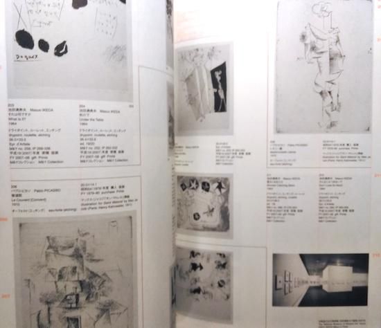 マイ・フェイバリット とある美術の検索目録/所蔵作品から図録