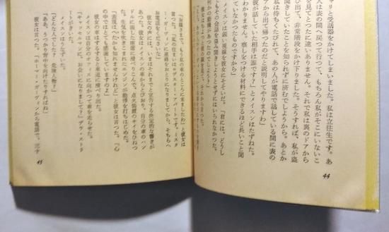 ペリイ・メイスン・シリーズ 44冊セット 《ハヤカワ・ポケット