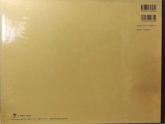 フュリス ホルスト・ヤンセン画集 - 古書古本買取販売 書肆