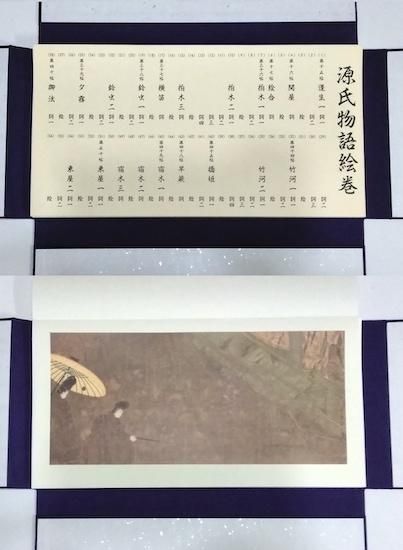 源氏物語絵巻 無綴図版全56葉揃 源氏物語絵巻 無綴図版