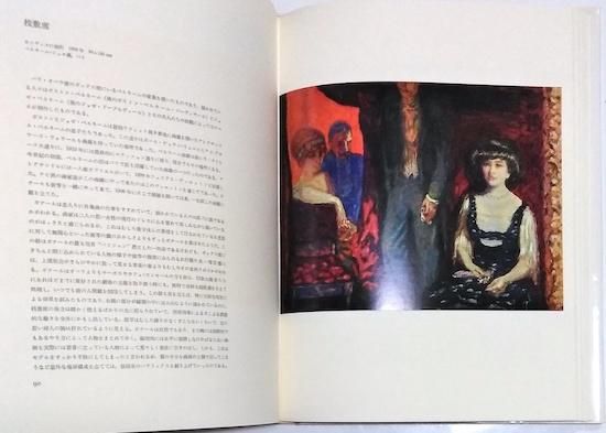 Amazon.co.jp: ボナール―Bonnard日本語版 (世界の巨匠