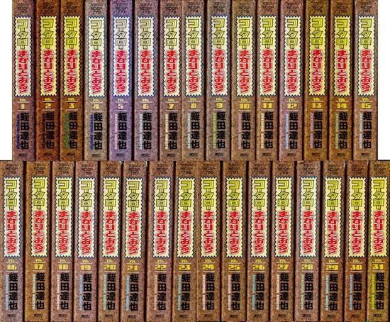 コータローまかりとおる！（16）』（蛭田 達也）｜講談社