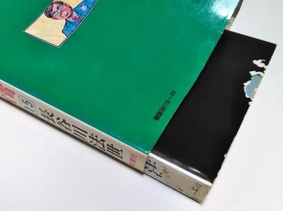 博多っ子純情全34巻　博多っ子戦争一冊　セット 博多っ子純情 全34巻完結 (アクションコミックス) [マーケット