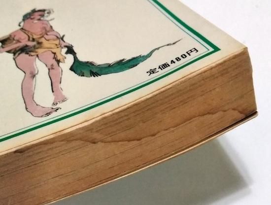 白土三平異色作品集 《ビッグコミックス》 全18巻 ※濡れシミ巻有 白土三平異色作品集 《ビッグコミックス》 全18巻 ※濡れシミ巻有