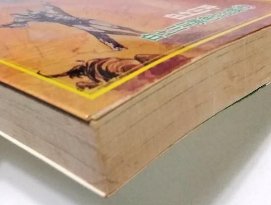 白土三平異色作品集 《ビッグコミックス》 全18巻 ※濡れシミ巻有 白土三平異色作品集 《ビッグコミックス》 全18巻 ※濡れシミ巻有