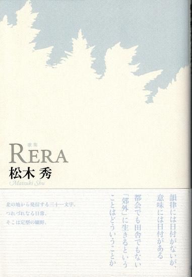 松木秀　5メートルほどの果てしなさ Amazon.co.jp: 5メートルほどの果てしなさ オンデマンド版