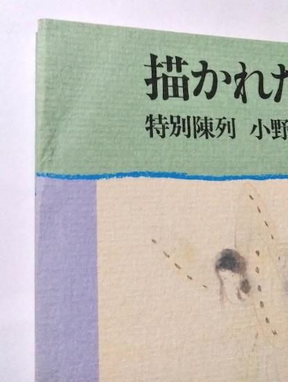 藤島武二、【ヨット】、年代物・希少な画集画、新品高級額 額装