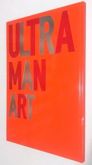 ウルトラマン・アート！ 時代と創造-ウルトラマン