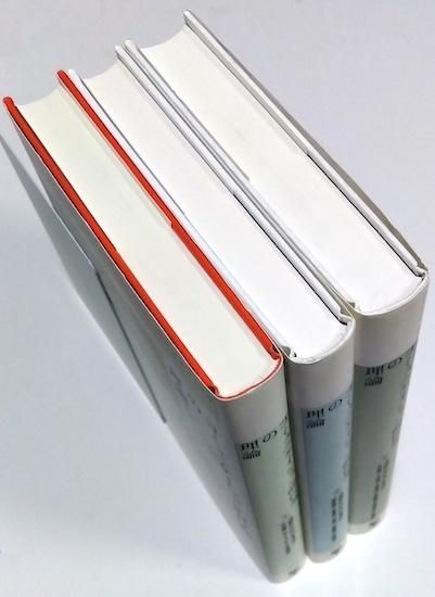 コミュニケイション的行為の理論 上中下巻3冊揃 ユルゲン コミュニケイション的行為の理論 上中下巻3冊揃 ユルゲン