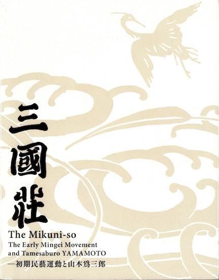 佚斎樗山著『田舎荘子外篇』（3冊セット＝巻3～5）江戸
