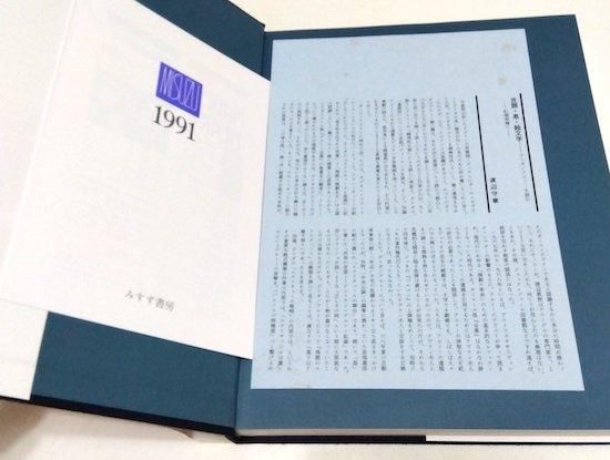 デッサンと肖像 ジャック・デリダ／アントナン・アルトー - 古書古本買取販売 書肆 とけい草／syoshi-tokeisou｜思想・哲学書 美術書  アートブック 写真集 デザイン 建築 文学 etc. ｜東京の古書店・古本屋