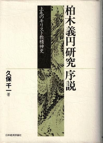 経済学研究序説　改訂版 経済学研究序説改訂版