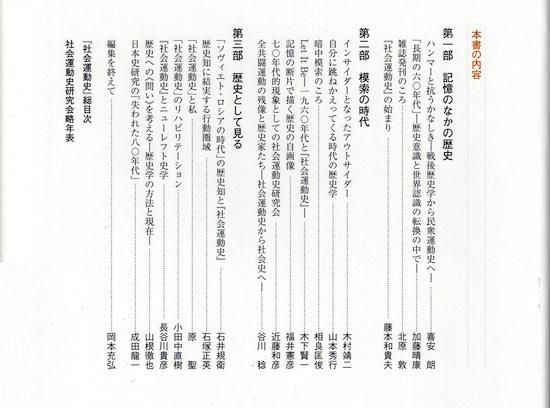 【中古】 歴史として、記憶として 「社会運動史」１９７０～１９８５/御茶の水書房/喜安朗 歴史として、記憶として : 「社会運動史」1970～1985(喜安朗