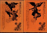 世界幻想文学大系 第2巻 マンク (2A・2B)2冊揃 <br>マシュー・グレゴリ・ルーイス