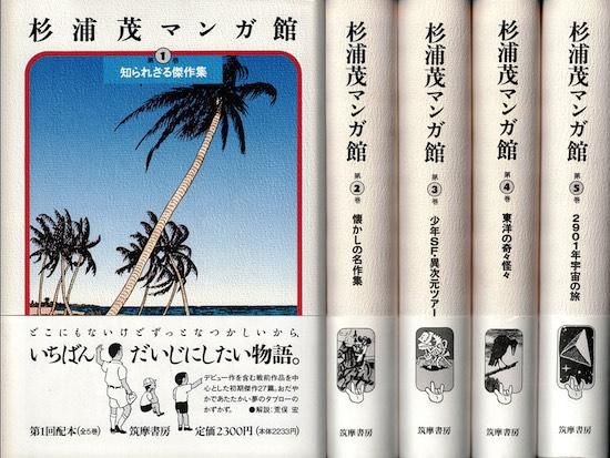 ちくま少年文学館 5冊セット