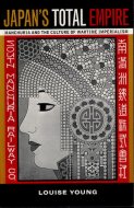 Japan's Total Empire: Manchuria and the Culture of Wartime Imperialism <br>英)総動員帝国 <br>ヤング
