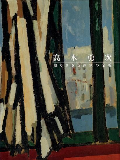 絵画 油絵 のだたけし 小林学 絵画 油絵 のだたけし 小林学