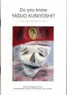 Do you know YASUO KUNIYOSHI? ٤Ƥϸ̲ȤŸ񳫺ŤΤμ