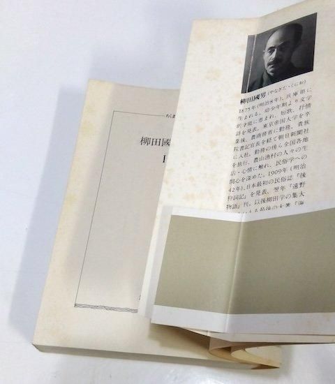 柳田國男全集 全32巻揃 《ちくま文庫》 - 古書古本買取販売 書肆 柳田國男全集 全32巻揃 《ちくま文庫》 - 古書古本買取販売 書肆