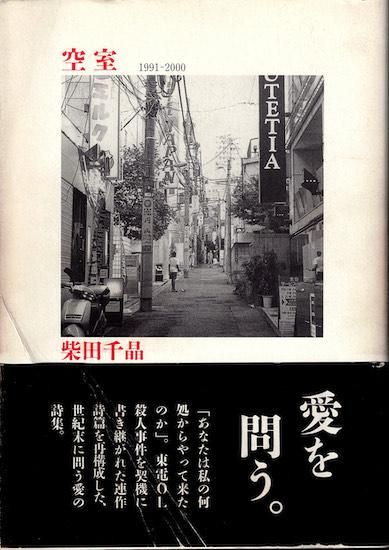 茄子紺 【送料込・超希少品】柴田是真 名品集 / 全1巻2冊分 / 学習研究