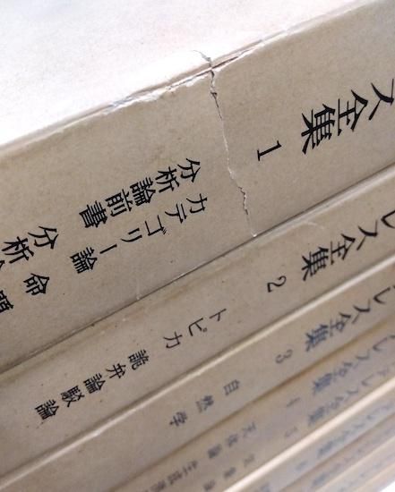 アリストテレス全集 全17巻揃+月報揃 ※線引・書込・角折れ巻有 アリストテレス全集 全17巻揃+月報揃 ※線引・書込・角折れ巻有