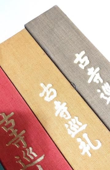 古寺巡礼 国際版 全5冊揃 土門拳 - 古書古本買取販売 書肆
