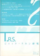 ジャック・ラカン - 古書古本買取販売 書肆 とけい草／syoshi-tokeisou