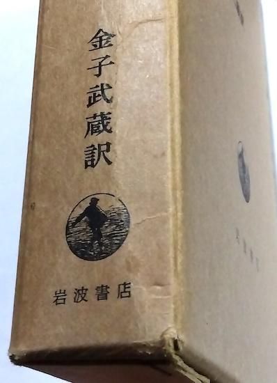 ヘーゲル全集 全20巻全32冊揃 - 古書古本買取販売 書肆 とけい草 ヘーゲル全集 全20巻全32冊揃 - 古書古本買取販売 書肆 とけい草