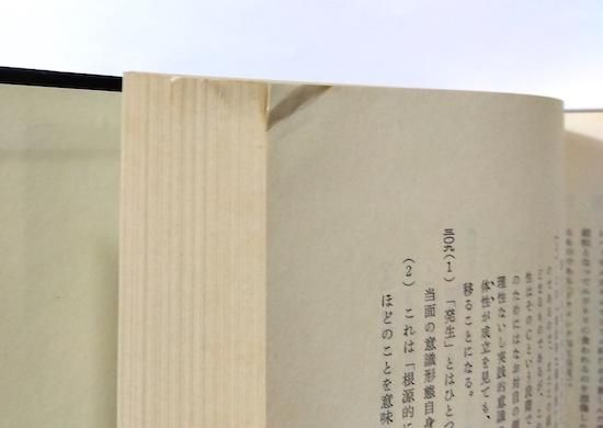 ヘーゲル全集 全20巻全32冊揃 - 古書古本買取販売 書肆 とけい草 ヘーゲル全集 全20巻全32冊揃 - 古書古本買取販売 書肆 とけい草