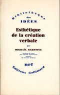 Esthetique de la creation verbale <br>仏)言語芸術作品の美学 <br>バフチン