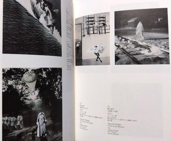 奔る女たち 女性画家の戦前・戦後 1930-1950年代 図録 - 古書