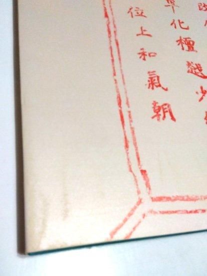 古寺巡礼 国際版 全5巻揃 土門拳 - 古書古本買取販売 書肆 古寺巡礼 国際版 全5巻揃 土門拳 - 古書古本買取販売 書肆