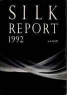 Silk Report 륯 1992 / Vol.4