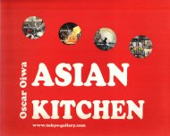 Asian Kitchen 大岩オスカール個展 <br>図録