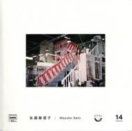 グラフィックデザイン・イラストレーション 古書古本買取販売
