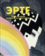 山名文夫とアール・デコ 資生堂スタイルの確立者 図録 - 古書