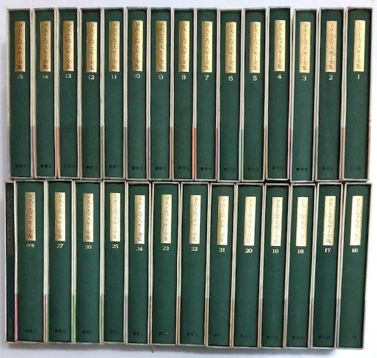 決定版 ドストエフスキー全集 全29冊揃(全27巻+別巻1冊+