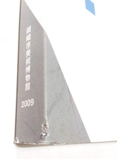 あら、尖端的ね。 大正末・昭和初期の都市文化と商業美術 図録 あら、尖端的ね。 大正末・昭和初期の都市文化と商業美術 図録