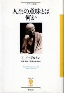 哲学一般・哲学史・社会思想史 - 古書古本買取販売 書肆 とけい草